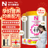 诺崔特 Natur Top 澳洲进口孕期哺乳期叶酸乳铁蛋白DHA孕产妇营养奶粉 900g*2罐