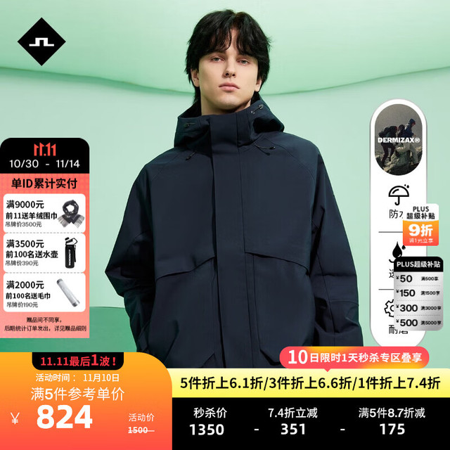 J.Lindeberg 金林德伯格 商场同款秋季新款运动防泼水户外情侣夹克外套男女525121010 N10深空蓝 M