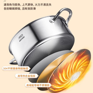 爱仕达大汤锅304不锈钢锅家用电磁炉火锅煤气灶通用煮锅加厚锅具
