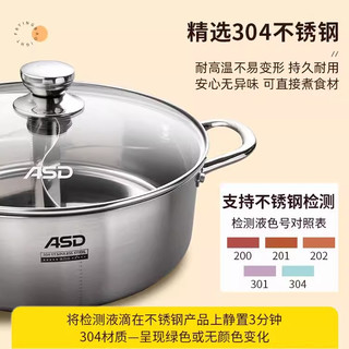 爱仕达大汤锅304不锈钢锅家用电磁炉火锅煤气灶通用煮锅加厚锅具