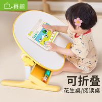 赛鲸 XGear 阅读架R2花生桌阅读支架书架看书支架宝宝绘本桌可升降宝宝床上小桌子