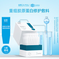 绽妍胶原蛋白次抛30支/盒 TK 胶原蛋白次抛30支