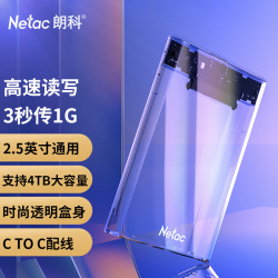 朗科 移动硬盘盒2.5英寸Type-C SATA串口笔记本台式外置壳固态机械ssd硬盘WH11 CtoC