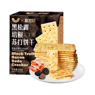 必悠晨 苏打饼干420g黑松露培根低糖苏打饼奇亚籽0反式脂肪办公下午茶休闲零食