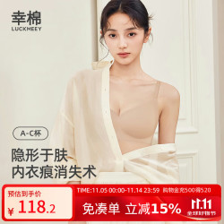 幸棉 赫本领粉底液内衣女隐形无痕收副乳无尺码小胸显大背心文胸罩