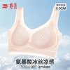 GRACEWELL 婷美 女士薄款凉感上托聚拢文胸 文胸*1