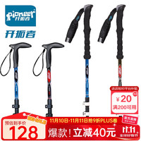 开拓者 Pioneer 勇者心2系T柄登山杖老人杖弯柄超轻短款三节伸缩80%碳纤维外锁红色