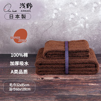浅野高档浴巾毛巾两件套浴巾纯棉100%加厚吸水不掉毛抗菌 栗棕 三年无化学制品有机棉 面巾32*85cm+浴巾60*120cm 礼盒