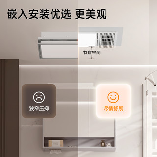 ARROW/箭牌 浴霸 风暖 照明 排气扇