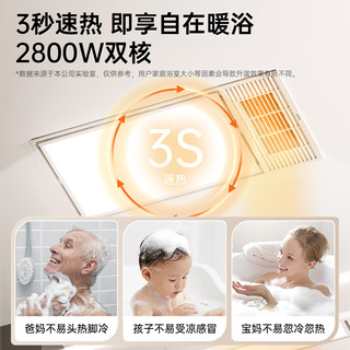 ARROW/箭牌 浴霸 风暖 照明 排气扇