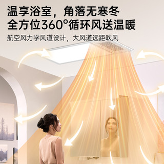 ARROW/箭牌 浴霸 风暖 照明 排气扇