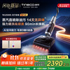 Tineco 添可 洗地机芙万极客蒸汽版全向助力0缠毛躺平吸拖一体拖地扫地机器人 蒸汽版