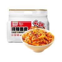 阿宽超值4+1红油麻辣面皮五连包525g*1提速食宽面皮干拌面免煮