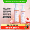 洁尔阴 私处清洗液B5泡泡护理液150ml×2洗护液日常护理清洁舒爽