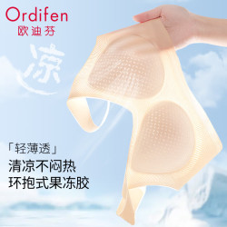 Ordifen 欧迪芬 女士内衣 薄款凉感冰丝文胸 无钢圈聚拢胸罩