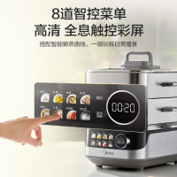 美的 蒸魔方多功能家用电蒸锅 炖蒸涮煮一体3层 大容量 不锈钢可拆洗 自动断电2025新品 ZGS352302