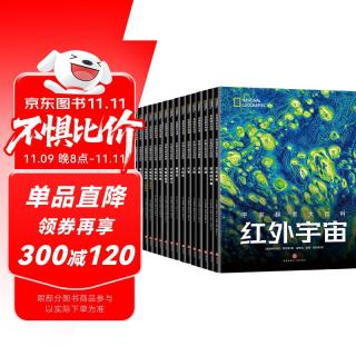 《宇宙全知道》（全套16册）