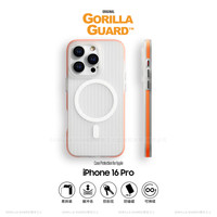 猩球卫士 GORILLA GUARD 高级感防指纹适用Apple/苹果iPhone16Pro磁吸瓦楞手机壳超薄行李箱条纹保护套磨砂MagSafe外壳橙