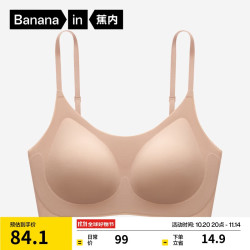 Bananain 蕉内 300A无尺码女士粉底液内衣无痕无钢圈夏薄款文胸罩 吊带-裸肤