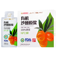 驼天下 有机沙棘原浆