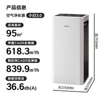 新颐 KJ720F-A06 家用空气净化器 白色