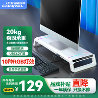 移动端、京东百亿补贴：酷睿冰尊 ICECOOREL T1 塑胶 电脑支架 白色