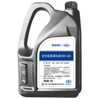 德奥备件大众原厂全合成SP机油0W-40迈腾速腾探岳CC途观宝来高尔夫4L 大众 0W-40 SP级