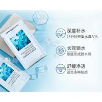 FAN BEAUTY DIARY 美黎汎 海葡萄凝水保湿面膜 30ml*7片