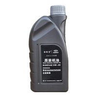 中国一汽 5W-40 API SN级 全合成机油 1L