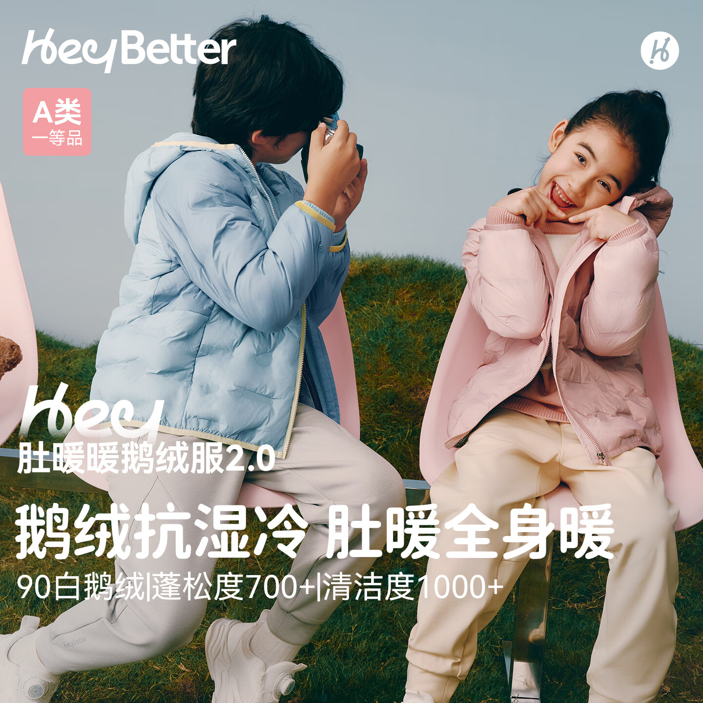 HeyBetter 儿童鹅绒羽绒服 轻薄防水防污