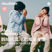 HeyBetter 儿童鹅绒羽绒服 轻薄防水防污