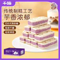 千喵 香芋芡实米糕1000g量贩装早餐小面包饼干糕点心早餐休闲零食品
