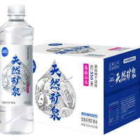 青啤优活矿泉水550ml*24瓶 整箱装饮用水 含锶 偏硅酸 含碳酸氢根