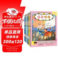 《屁屁侦探动漫版大电影7-12第二辑》（套装共6册）