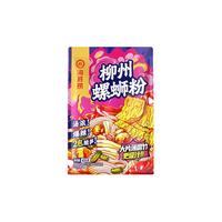 海底捞螺蛳粉广西柳州特产袋装方便速食粉丝米线加辣螺丝粉米粉即食夜宵 【任选】加辣加臭螺蛳粉405g*1袋