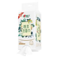 心相印悬挂式洗脸巾 一次性壁挂式双开口棉柔洁面巾70抽擦脸巾加厚纸巾 70抽*2包【双开口抽挂】