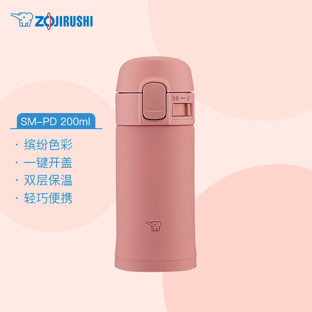 ZOJIRUSHI 象印 保温杯 200ml 陶红色