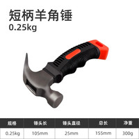 立昌 多功能羊角锤