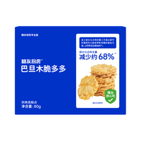 糖友厨房巴旦木脆多多80g扁桃仁薄烧坚果饼干无糖精糖尿人零食饱饱