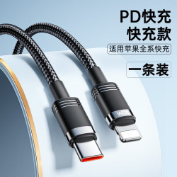 绿胜 适用苹果数据线PD30/20W快充线Type-c to lightning编织