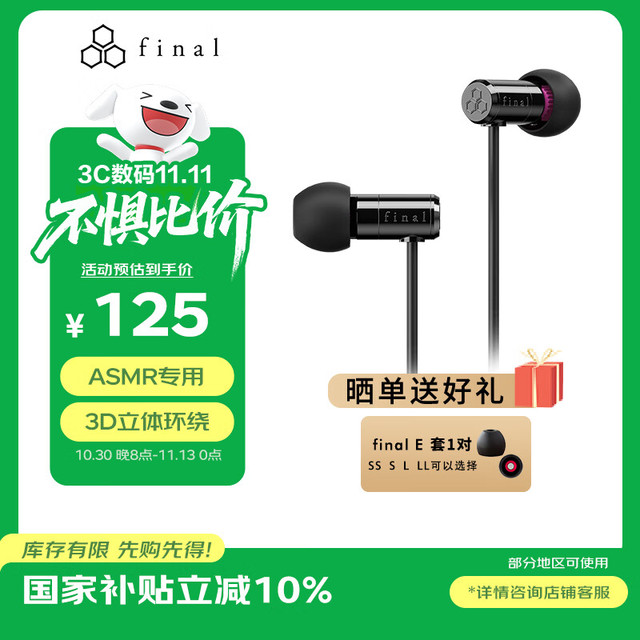 final audio 有线入耳式耳机电脑游戏高音质手机通用耳麦风见唯