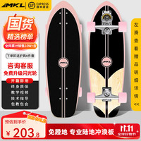 移动端、京东百亿补贴：迈卡龙 陆地冲浪板