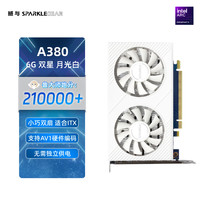 SPARKLE 撼与科技 Intel Arc A380 双星月光白版本 全高卡双槽双风扇 6GD6 显卡