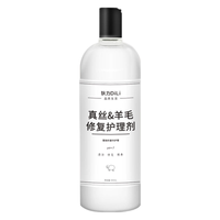 狄力（DiLi）羊毛真丝护理剂500ml缩水还原剂羊绒大衣蓬松柔软柔顺衣物洗护液 羊毛修复护理剂500ml*1瓶
