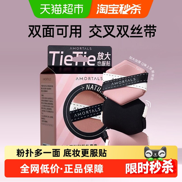 尔木萄 粉扑气垫贴贴粉扑套盒（3个）