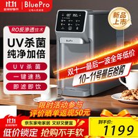 博乐宝 BOLEBAO）净水器直饮机一体机家用即热式桌面台式净饮机RO反渗透