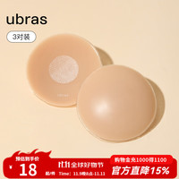 Ubras 圆形花型硅胶乳贴胸贴 圆形3对