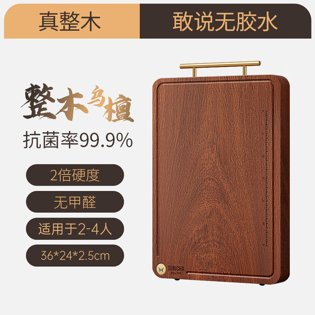 双枪 实木抗菌防霉家用切菜板案板大号砧板 36*24*2.5