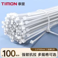 泰盟 TIMON 尼龙扎带白色 TM-BS2.5*100mm 约100根/包