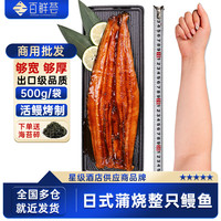百鲜荟 日式蒲烧烤鳗鱼加热即食 日料店同款鳗鱼饭预制菜半成品商用批发
